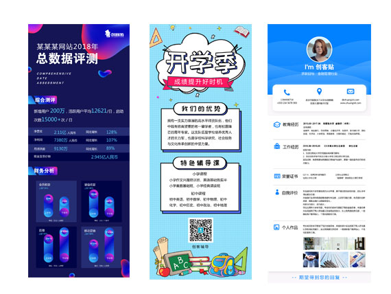 在创客贴开启你的长图文制作之旅 零基础也能打造精美视觉内容